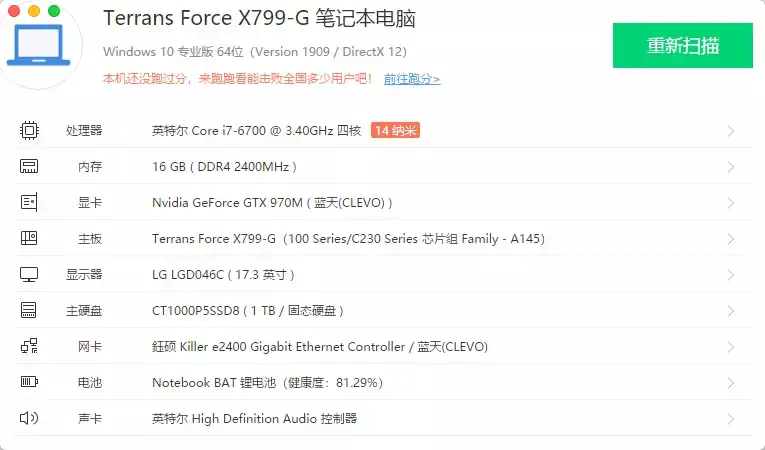 未来人类X799-G i7-6700 EFI High Sierra - 图片1