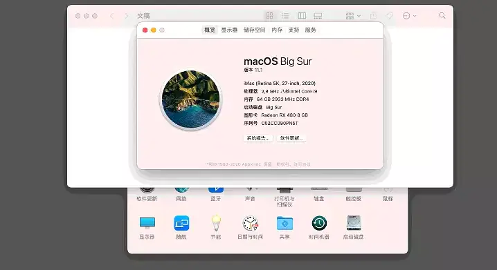 i7-10700 微星MAG B460M BAZOOKA 台式机 EFI Big Sur Catalina Mojave - 图片1