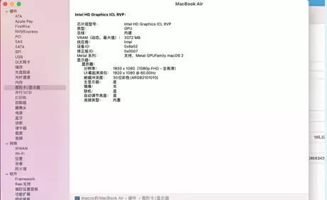 戴尔Inspiron 5593/5493/3593/3493/3793 i5-1035G1/i7-1065G7黑苹果安装EFI - 图片9