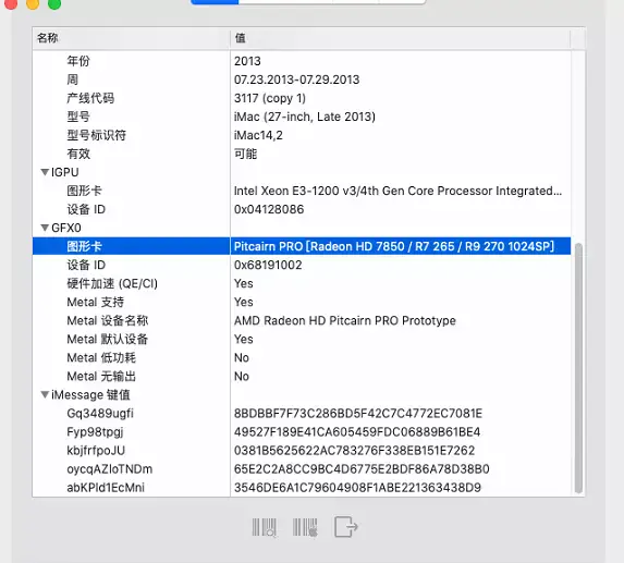 i5-4440 技嘉 H81M-DS2 台式机 EFI Mojave Catalina Big Sur - 图片1
