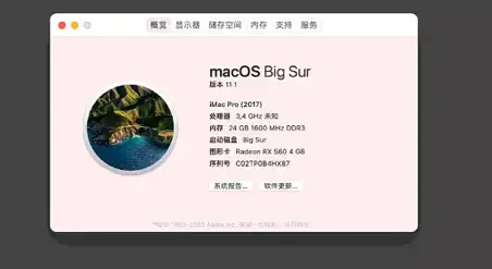 i7-3770 惠普康柏Elite 8380 台式机 EFI Big Sur - 图片1