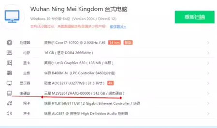 i7-10700 华硕B460M-N 台式机 EFI Big Sur Catalina Mojave - 图片1