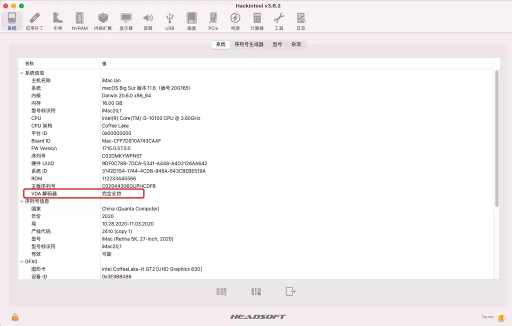 【老吴整理】黑苹果显卡加速,硬解,视频编码硬解检测工具 【老吴整理】黑苹果显卡加速,硬解,视频编码硬解检测工具