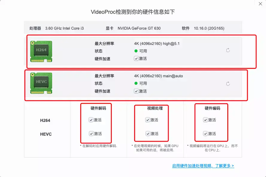 【老吴整理】黑苹果显卡加速,硬解,视频编码硬解检测工具 【老吴整理】黑苹果显卡加速,硬解,视频编码硬解检测工具