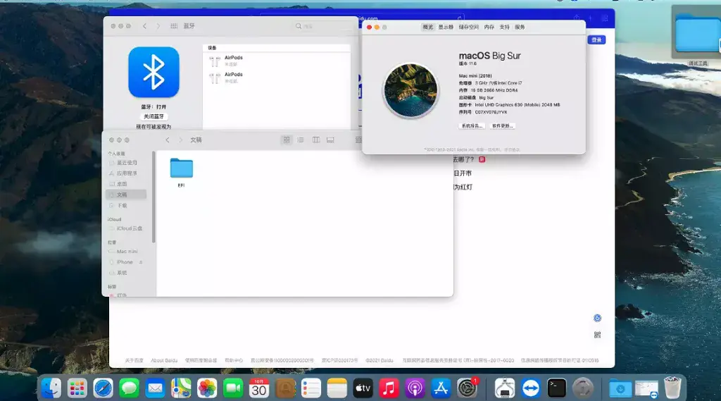 i5-QSRK 戴尔OptiPlex 7080 台式机 EFI Big Sur - 图片1