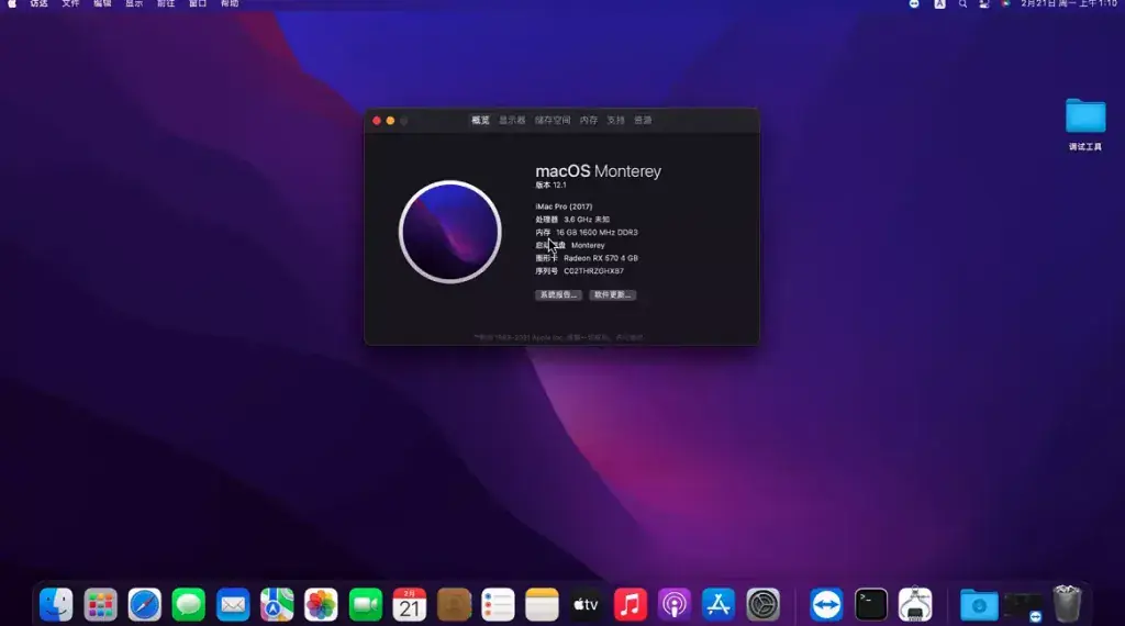 i7-4790 微星 B85M-E45 台式机 EFI Monterey - 图片1