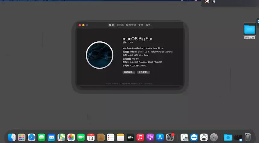 NEC PC-VK17TGSC4XFJ i5-4210U EFI Big Sur - 图片1