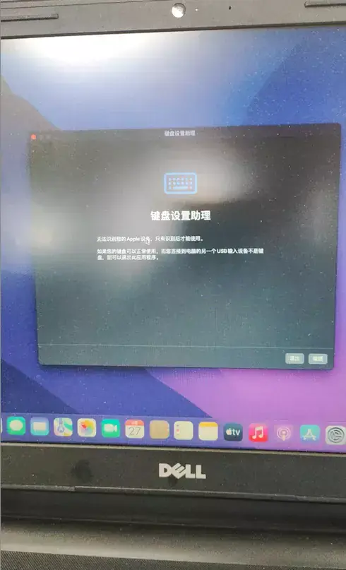 戴尔Inspiron 15 3467/3567 Vostro 3468/3568 i5-7200U黑苹果安装EFI - 图片1