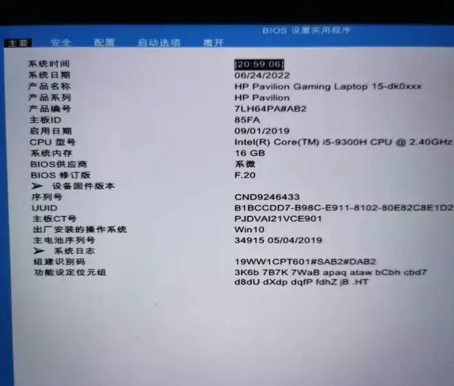 HP Pavilion Gaming 光影精灵5 15-dk0xxx 9代黑苹果Hackintosh EFI OC引导 - 图片1