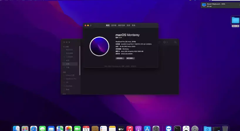 戴尔G15 5510 i7-10870H黑苹果安装EFI - 图片1