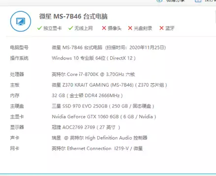 i7-8700K 微星Z370 KRAIT GAMING 台式机 EFI Monterey - 图片3