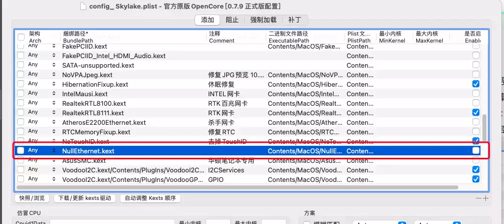 黑苹果App Store应用商店账号无法登录的问题 黑苹果App Store应用商店账号无法登录的问题