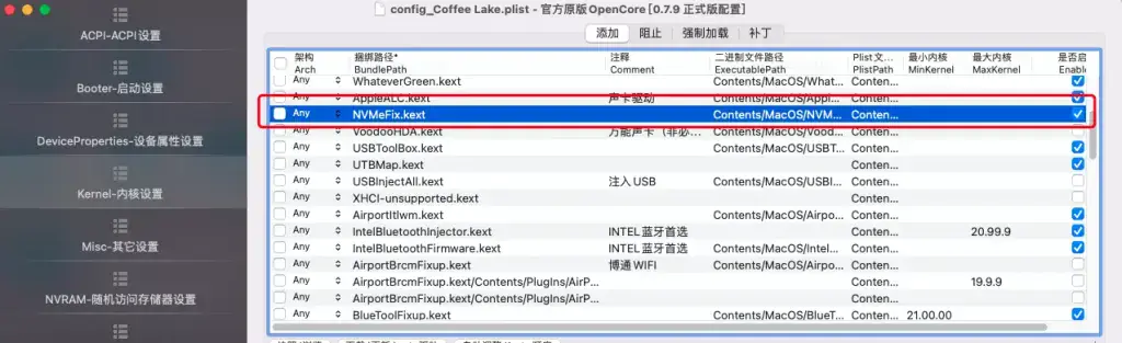 黑苹果关于SATA SSD和NVME SSD硬盘掉速的问题