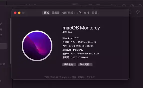 i7-7700 七彩虹Battle Axe C.B250M-E 台式机 EFI Monterey - 图片1
