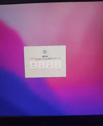 戴尔Precision 7710/7510 i7-6920HQ 4K黑苹果安装EFI - 图片2