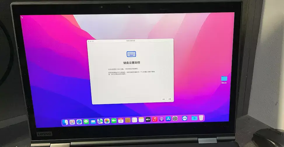 ThinkPad X1 Yoga 3rd i5-8350U EFI Monterey Ventura - 图片3