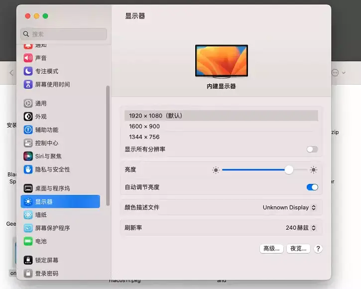 华硕ROG Strix G531/G731枪神3魔霸3 i7-9750H屏黑苹果引导EFI - 图片3