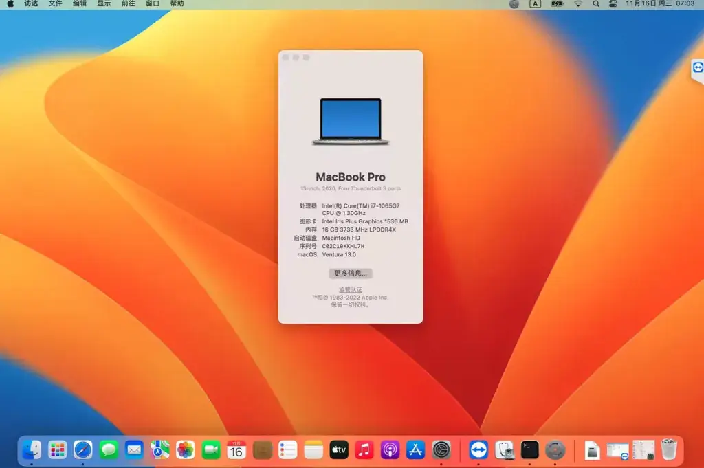 微软Surface Pro 7 i5-1035G4 i7-1065G7 EFI - 图片3