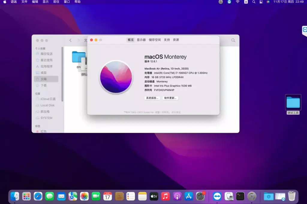 微软Surface Pro 7 i5-1035G4 i7-1065G7 EFI - 图片6