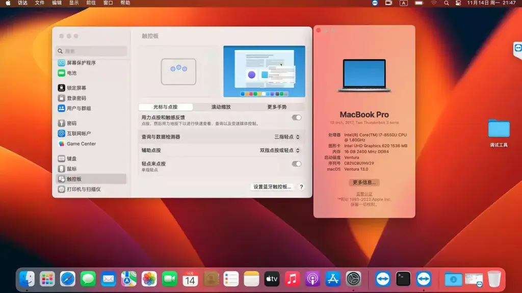 ThinkPad T480s i7-8550U EFI Ventura - 图片1