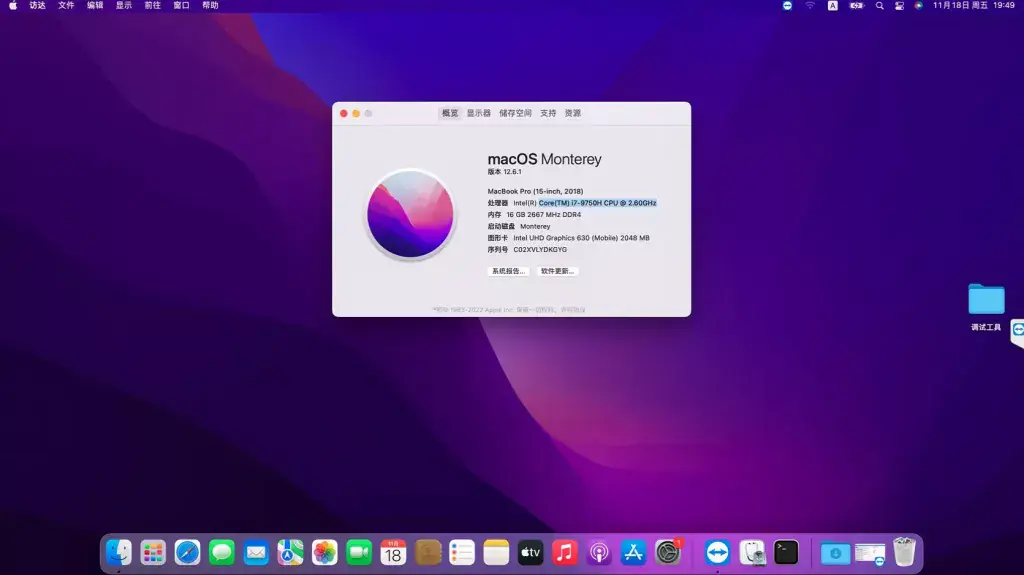微星GS65 Stealth 9SE i7-9750H EFI Big Sur Monterey - 图片1