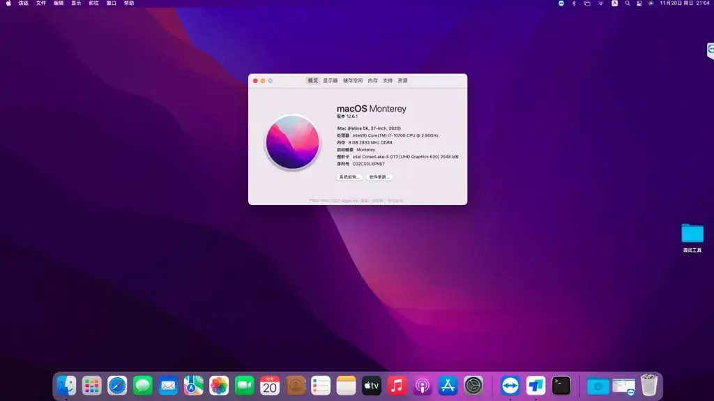 i7-10700 惠普288 Pro G6 台式机 EFI Monterey - 图片2