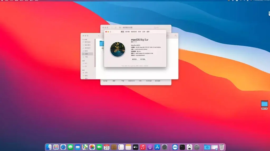E3-1230 v2 华硕 P8B75-MLXPLUS 台式机 EFI Big Sur - 图片1