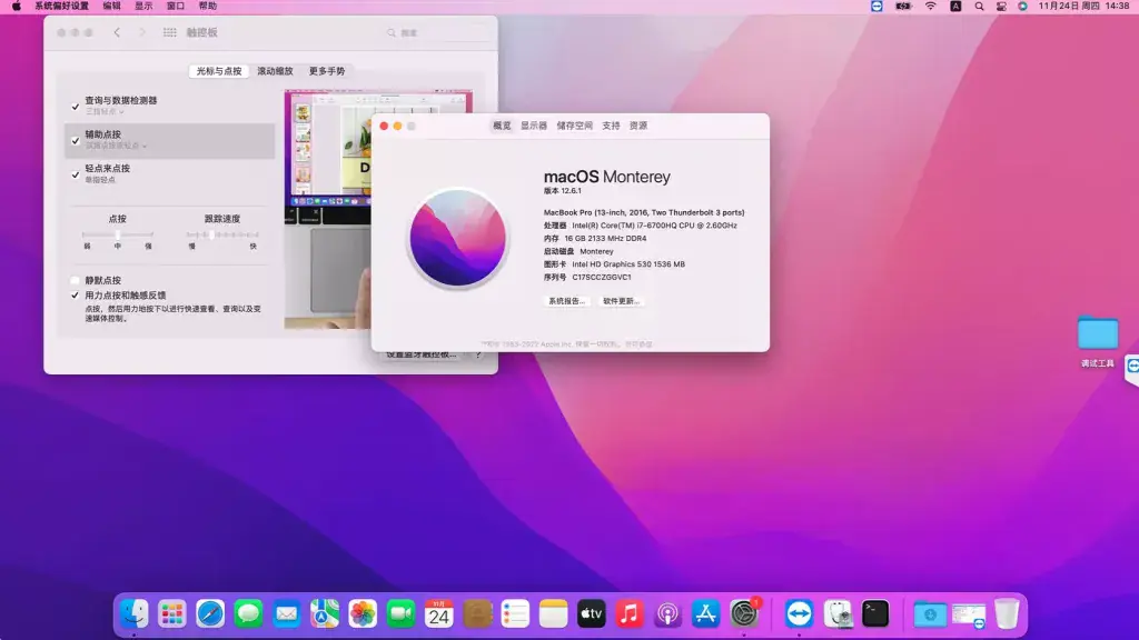 微星GP92MVR 6RF i7-6700HQ EFI Monterey - 图片2