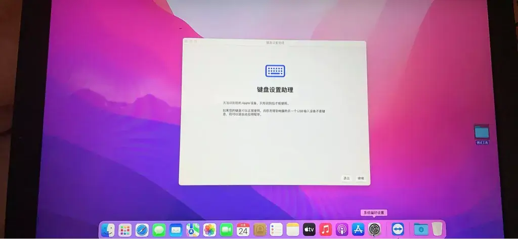 微星GP92MVR 6RF i7-6700HQ EFI Monterey - 图片3