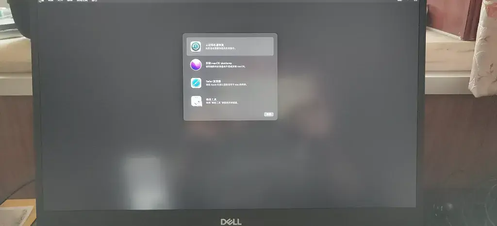 戴尔Precision 5530/5540 XPS 9570/7590 8代-9代黑苹果引导EFI - 图片1