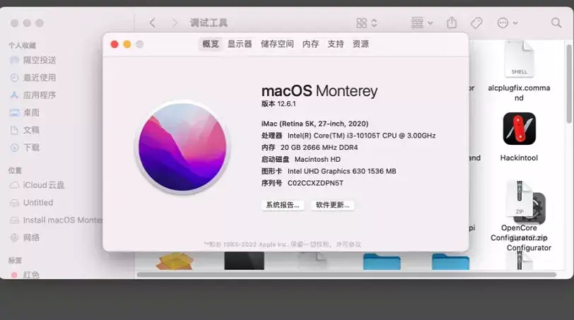 i3-10105T 戴尔OptiPlex 3090 台式机 EFI Monterey - 图片1