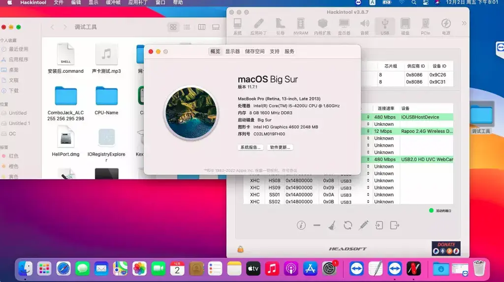 华硕 X450LD i5-4200U黑苹果安装EFI - 图片1