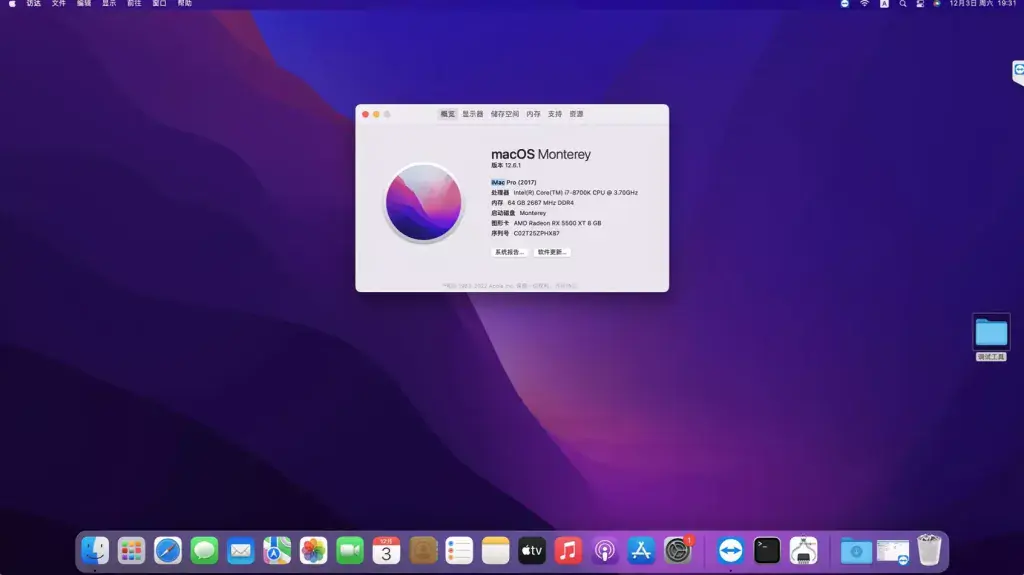 i7-8700K 微星Z370 KRAIT GAMING 台式机 EFI Monterey - 图片2