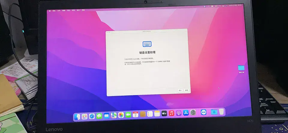 ThinkPad T470 i5-7200U EFI Monterey - 图片1