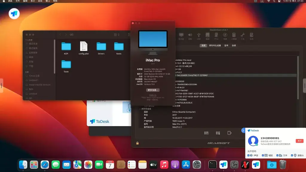 i7-12700KF 华硕ROG-STRIX-B660-G-GAMING-WIFI 台式机 EFI Ventura - 图片1