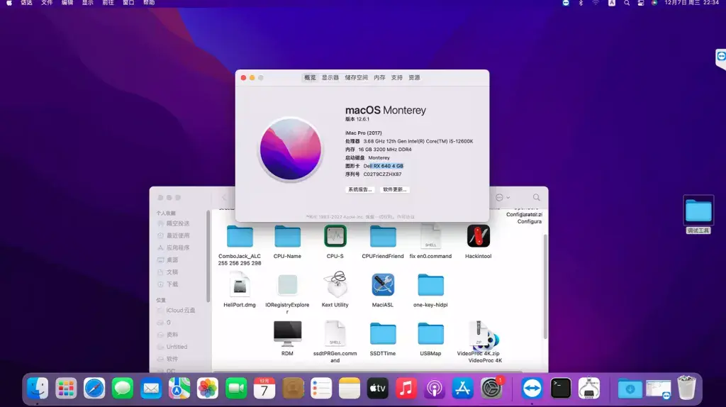 i5-12600K 微星MAG-B660M-MORTAR-WIFI-DDR4 台式机 EFI Monterey - 图片1