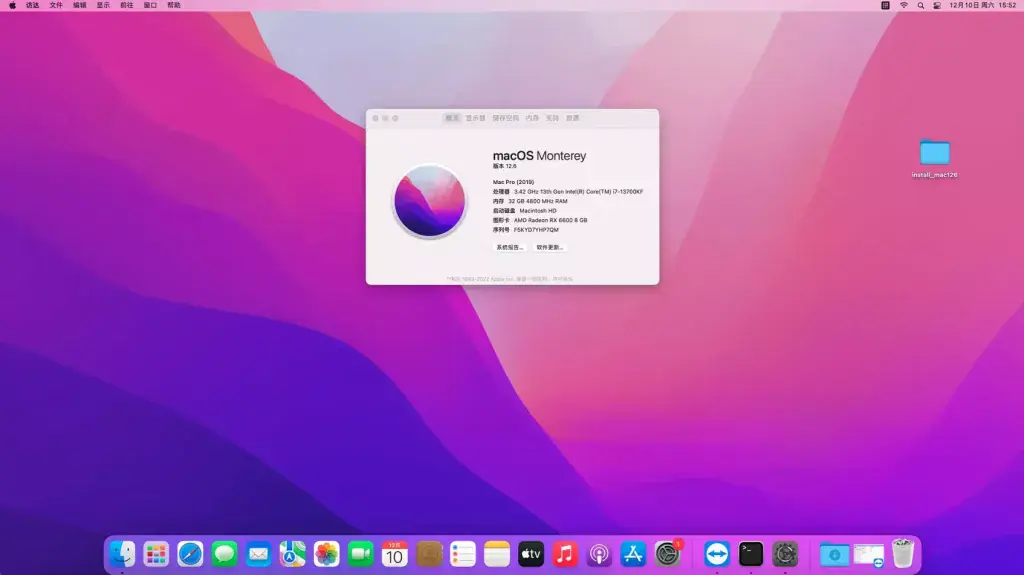i7-13700KF 华硕PRIME Z690-P WIFI 台式机 EFI Monterey Ventura - 图片1