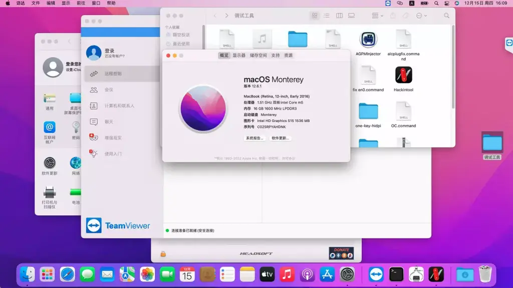 戴尔Latitude 7370 m5-6Y57 3K黑苹果安装EFI - 图片1