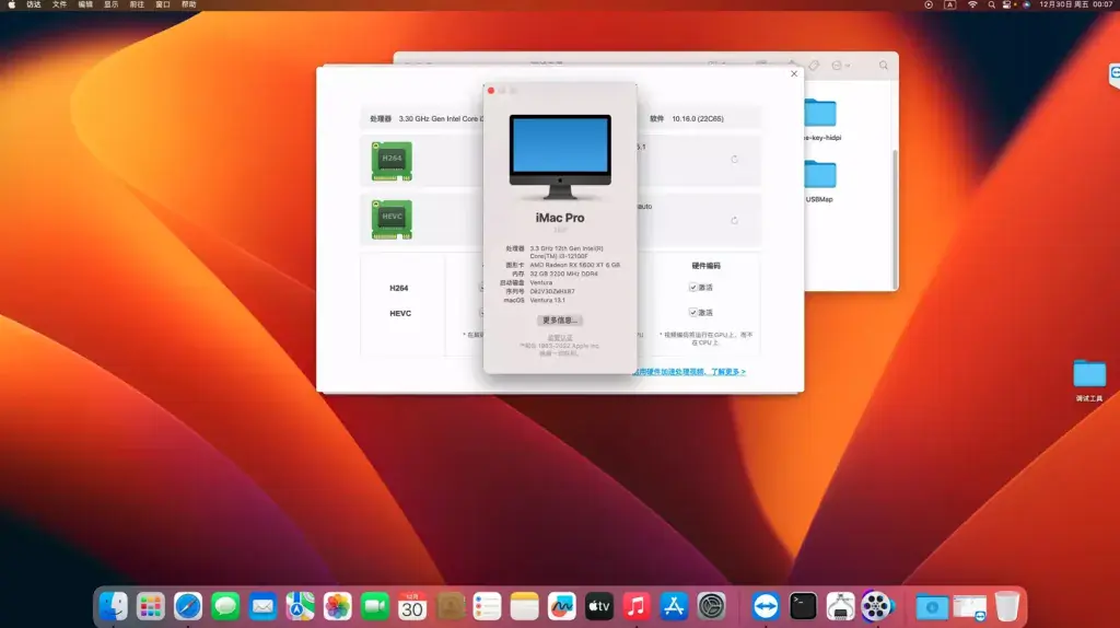 i3-12100F 精粤H610M-VDH 台式机 EFI Ventura - 图片1