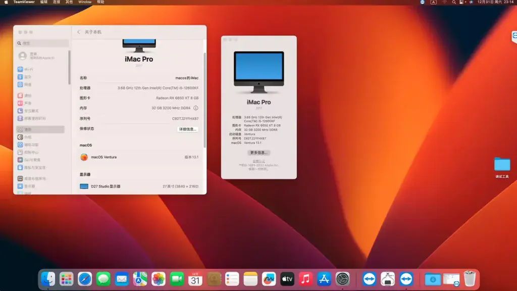 i5-12600KF 华硕TUF-GAMING-B660M-PLUS-D4 台式机 EFI Ventura - 图片1