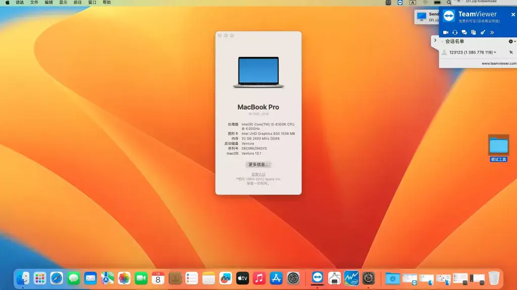神舟NB50TJ1 i3-8350K EFI Monterey Ventura - 图片1
