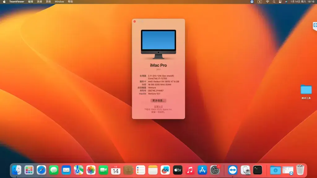 i7-12700 微星PRO-B660M-E-DDR4 台式机 EFI Ventura - 图片1
