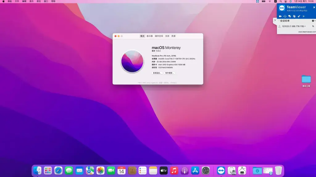 机械革命MECHREVO Taitan GM7MG7M i7-10875H黑苹果引导EFI 0.8.8 - 图片1