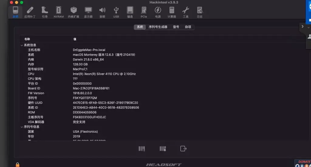 Xeon Silver 4110/W-3235 HP Z6 G4 台式机 EFI Monterey - 图片2
