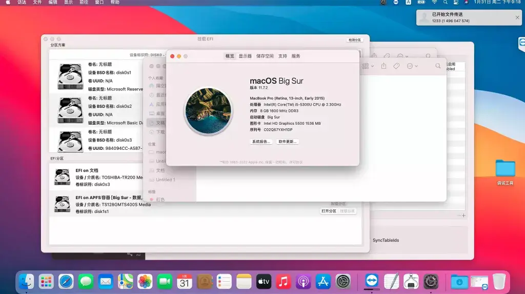 HP EliteBook 840/850 G2 5代黑苹果Hackintosh EFI OC引导 - 图片1