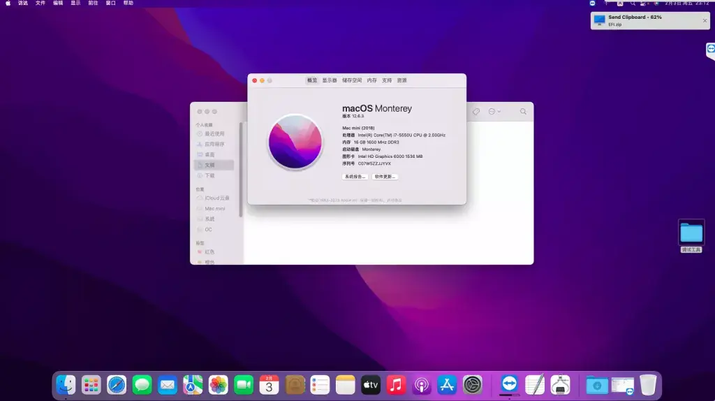 i7-5550U 未知迷你主机 台式机 EFI Monterey - 图片2