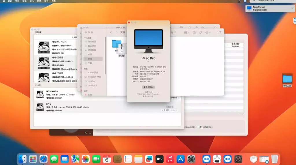 i7-6700K 技嘉Z170N-Gaming-5 台式机 EFI Ventura - 图片1