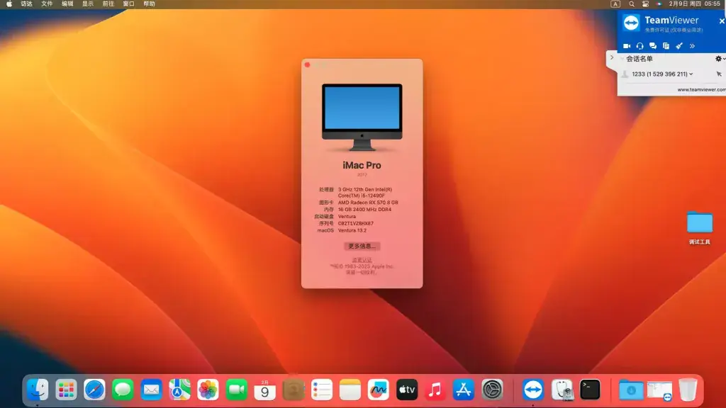 i5-12490F 铭瑄MS-TZZ-H610ITX-2-5G 台式机 EFI Ventura - 图片1