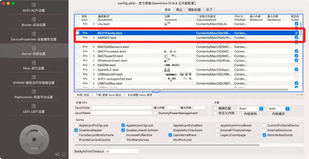 Atheros AR9285 AR9462 AR9463 AR9565 AR9485黑苹果驱动下载