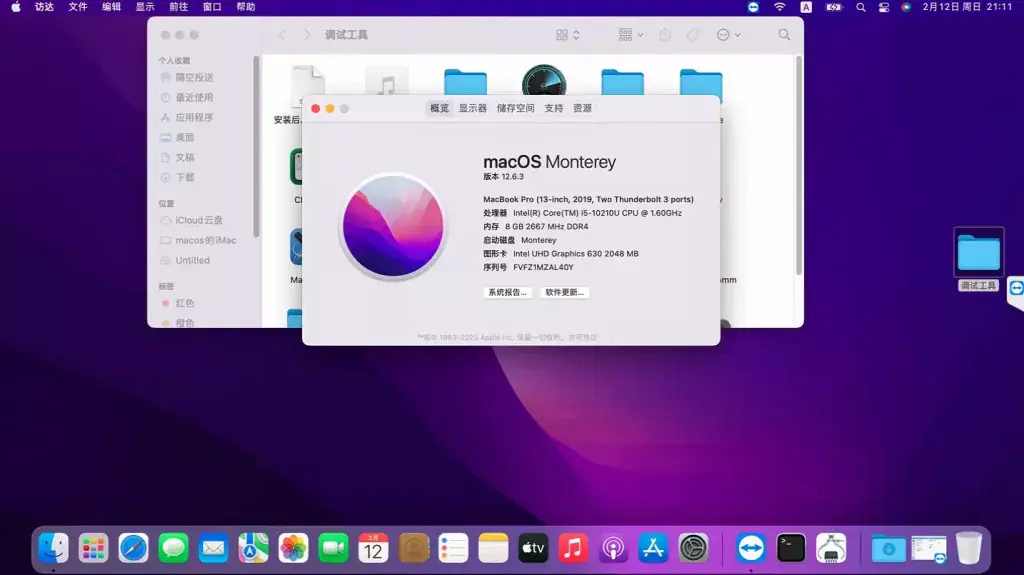 小米RedmiBook 14 TM1901 i5-10210U EFI Monterey - 图片1